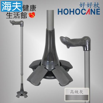 北匠醫療用手杖(未滅菌)【海夫】好好杖 ⼈體⼯學站立拐杖 多功能 四爪專利腳墊 高級灰(1021-221-GR)