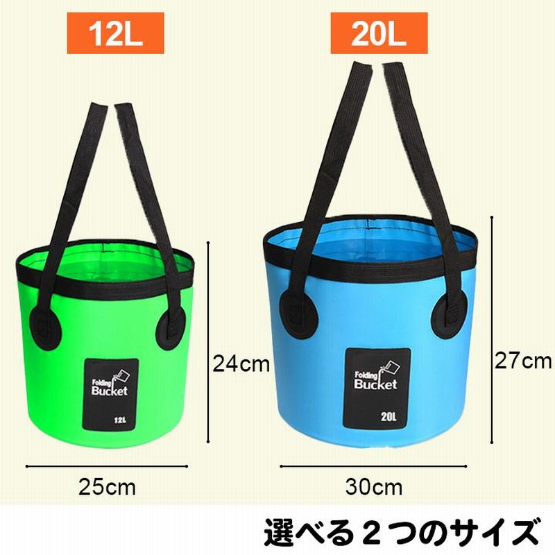 アウトドア　折りたたみ　バケツ　黒　ブラック　20L