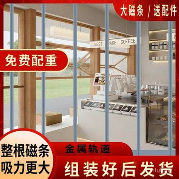四季高透明強磁性自吸商用空調隔斷擋風隔熱塑料家用PVC軟門簾子 08FN