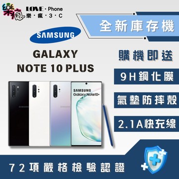 ✨ 全新庫存機✨Samsung Note 10 Plus 12+256 黑 白 銀 藍 含稅附發票