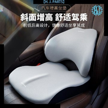 【臺灣出貨】四季通用小汽車坐墊矮個子女士主駕駛員司機座椅車內加增高屁墊子