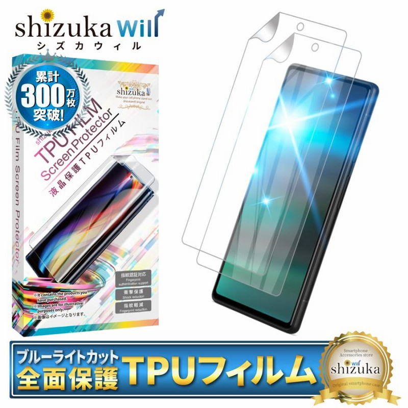 Google Pixel6a フィルム Pixel 6a TPUフィルム ブルーライト