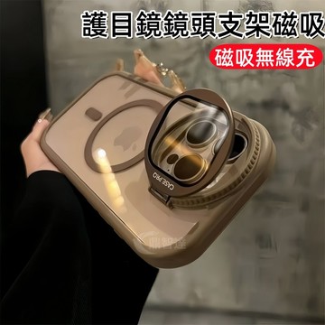 翻蓋磁吸護目鏡支架 磁吸充 適用於 蘋果 iPhone 17 16 15 14 13 12 11 Pro max 防摔殼