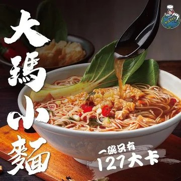 【大瑪南洋蔬食】大瑪小麵 24碗（133g/碗）