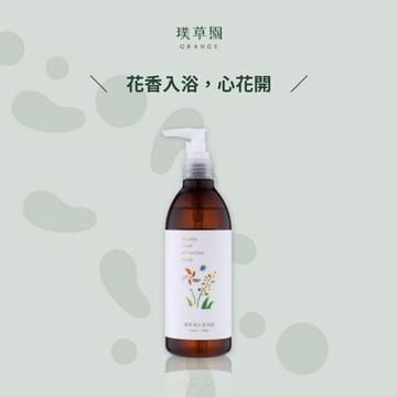 香味任選【璞草園】淺山漫香 潔淨露350ml（清恬小徑／馥郁漫步）｜洗髮沐浴二合一｜洗沐禮｜生日禮物｜
