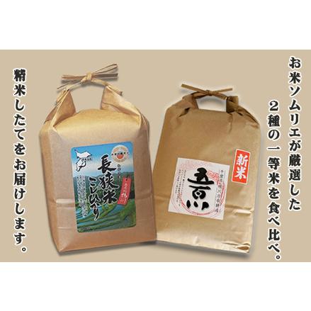 ふるさと納税 《令和５年新米》お米ソムリエ厳選『プレミアムセット』計６kg×５カ月 [0050-0060] 千葉県鴨川市