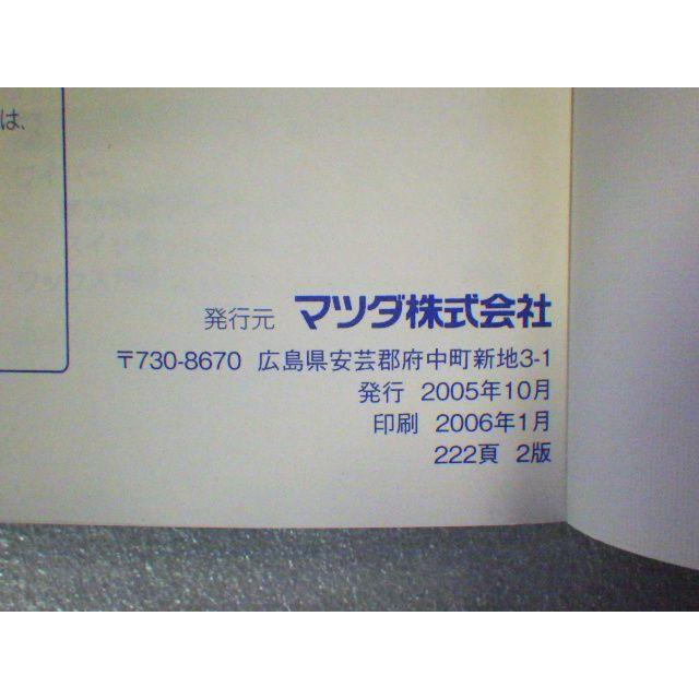 ★取扱説明書 オーナーズマニュアル★ボンゴ トラック 2005年 2006年 純正 中古