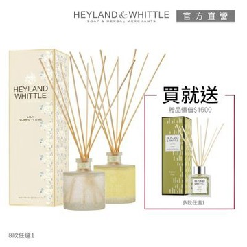 H&W英倫薇朵 迎賓經典香氛擴香買就送HOME系列香氛擴香