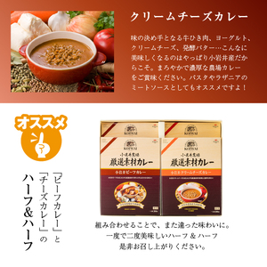 小岩井農場 厳選素材カレー バラエティセット ／ カレー カレーライス レトルトカレー