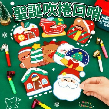 【小樹嚴選】吹龍 聖誕吹龍 卡通吹龍 吹笛 吹吹捲 聖誕節 造型吹龍 慶生 生日派對 慶祝 聖誕節派對 聖誕節吹龍