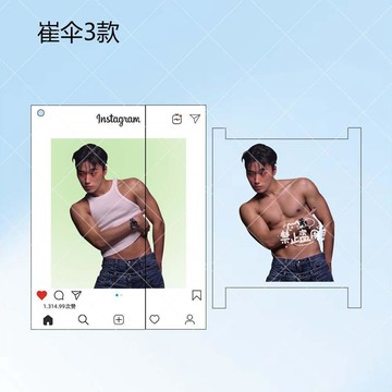 人氣新品💕崔傘周邊 崔傘吊飾 ateez周邊 崔傘腹肌透卡 ATEEZ掛件 周邊壓克力送朋友明星同款抽拉掛墜立牌