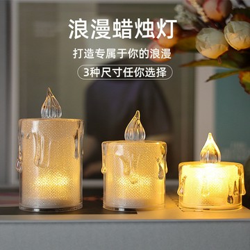 水晶仿真蠟燭燈 LED水晶電子燈 蠟燭燈 小夜燈 電子蠟燭 求婚佈置 氣氛燈 LED淚滴蠟燭燈 蠟燭小夜燈