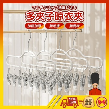 【💂‍♀️現貨の馬上寄】衣夾 襪夾 襪子夾 曬衣夾 曬襪夾 曬襪架 內褲夾 防風曬衣夾 8夾