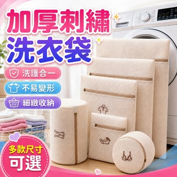 升級三層加厚 洗衣袋 內衣洗衣袋 髒衣袋 洗衣網 洗衣網袋 洗衣袋加厚 加厚洗衣袋 洗衣 內衣洗衣袋 分類洗衣袋