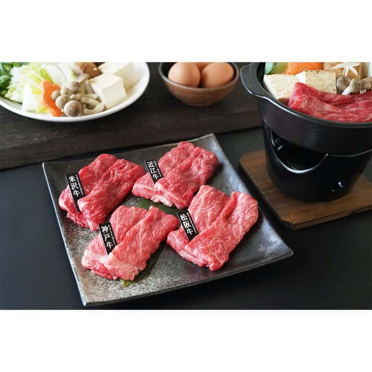 「山晃食品」 日本四大和牛 すき焼き しゃぶしゃぶ用 (各60g×4) ※離島は配送不可