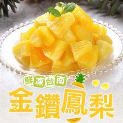 愛上新鮮 台南關廟台農17金鑽鳳梨20盒
