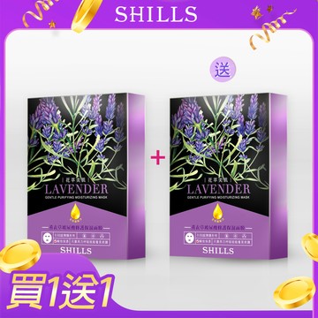 【超值特攻🎁買1送1】SHILLS 韓國水光肌花萃面膜*8片/入*2-薰衣草 【超爆水-網紅激推】