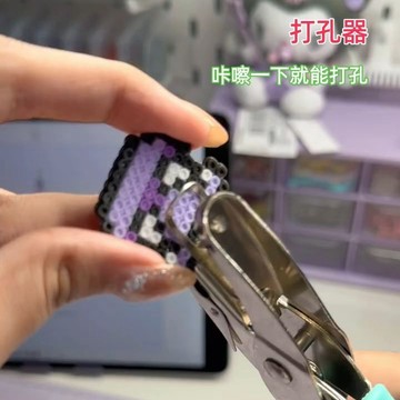 低價優選 拼豆工具 拼豆必備 拼豆打孔器钥匙扣打孔机diy环扣圈环打孔器拼豆钥匙扣配件1.5mm 拼豆套組 拼豆補充包