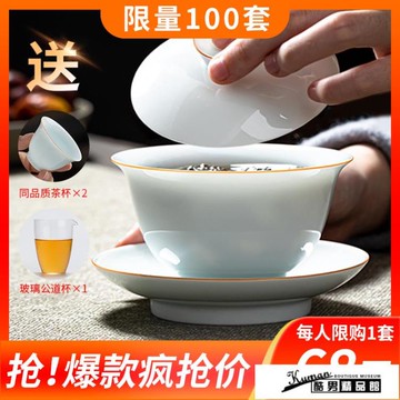 精選好品~敬茶杯薄胎甜白瓷三才蓋碗單個敬泡茶杯大羊脂玉陶瓷茶具套裝帶蓋不燙手 雙11全館免運