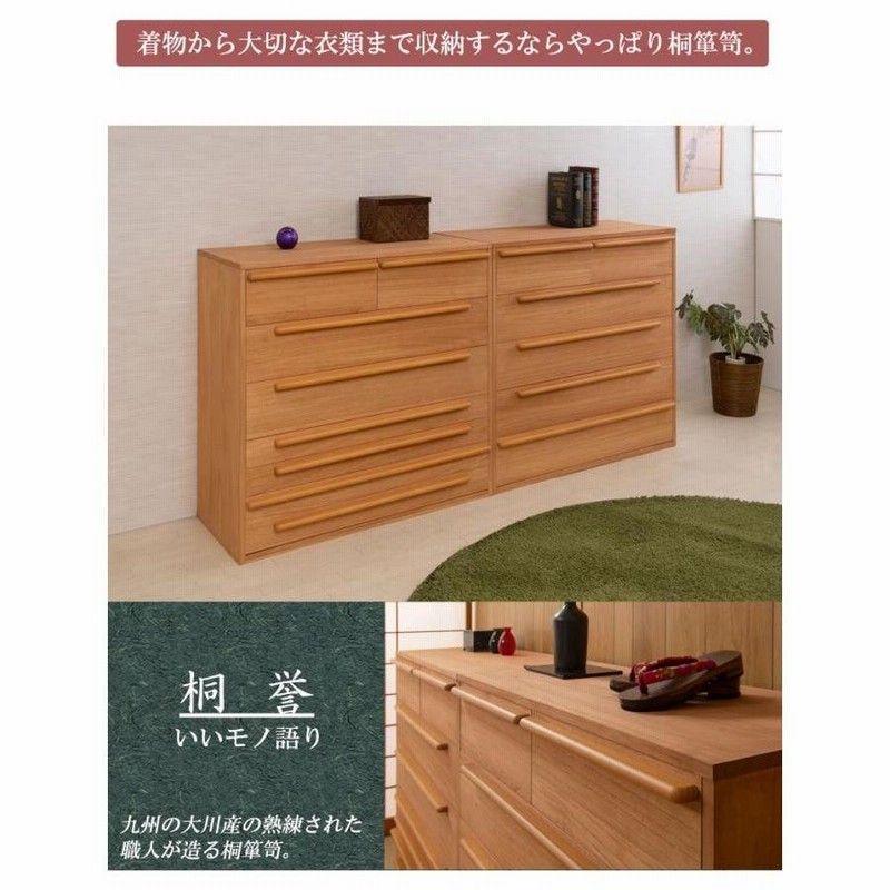 天然木 着物用 収納 タンス 桐箪笥 チェスト 収納 タンス おしゃれ
