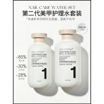 凱莉凱莎美甲店專用卸甲水洗甲水快干啫喱軟化劑不傷甲洗筆水清潔