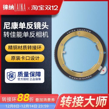 徠納適用尼康NIKON AI G自動F口鏡頭轉EF EOS BMCC可調光圈轉接環