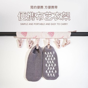 臺灣出🔥旅行用品 晾衣架 便攜布藝衣架 出差 旅遊 晾曬內衣襪子小夾子 浴室掛架