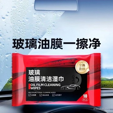 🔥臺灣12H熱賣款🔥優選玻璃除油膜濕巾清潔車防雨清洗劑油膜凈汽車玻璃去汙免洗濕巾 XFUR
