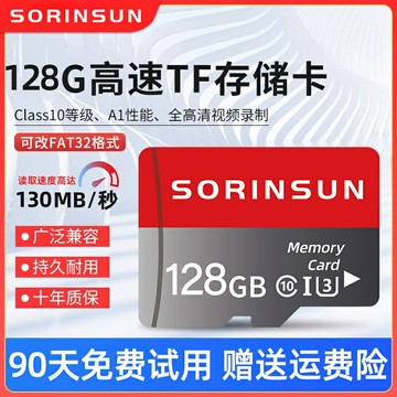 高速内存卡128g行车记录仪相机64g监控32g手机摄像头sd卡tf储存卡  【鑫弘電腦配件】