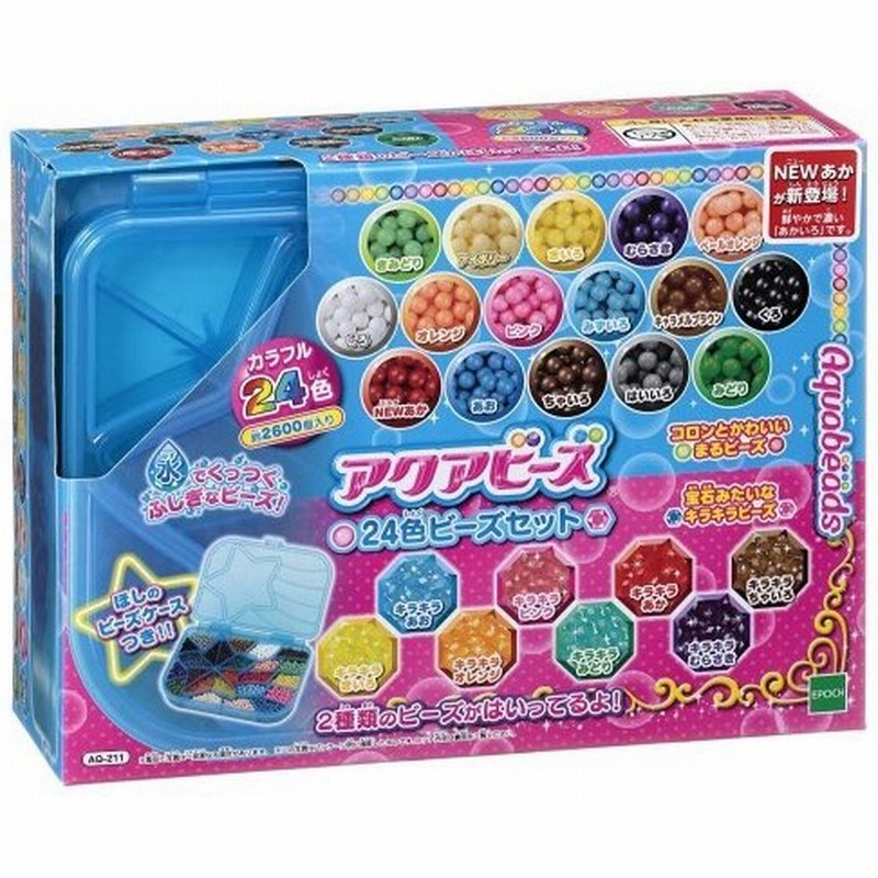 アクアビーズアート 24色ビーズセット おもちゃ こども 子供 女の子 ままごと ごっこ 作る 6歳 通販 Lineポイント最大0 5 Get Lineショッピング