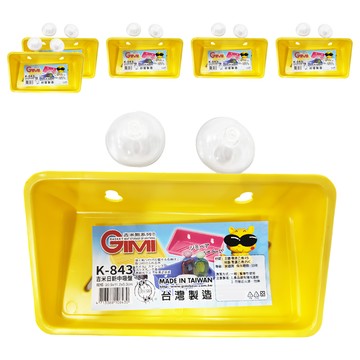 GIMI 吉米 日新中吸盤 K-843 台灣製造  顏色隨機  1組