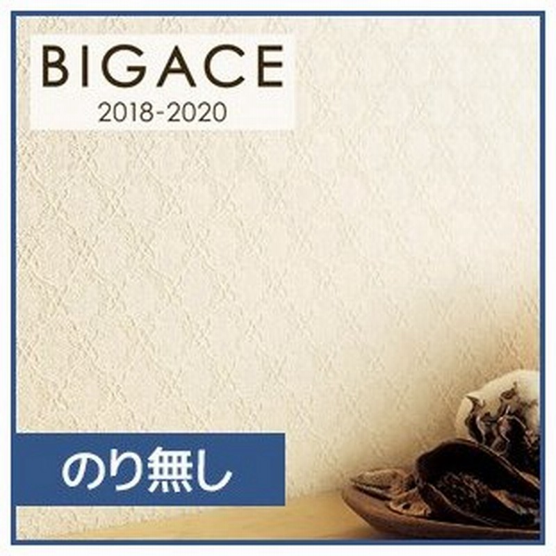 壁紙 クロス のり無し壁紙 シンコール Bigace ヨーロピアン調 Ba5371 Ba5371 N 通販 Lineポイント最大get Lineショッピング