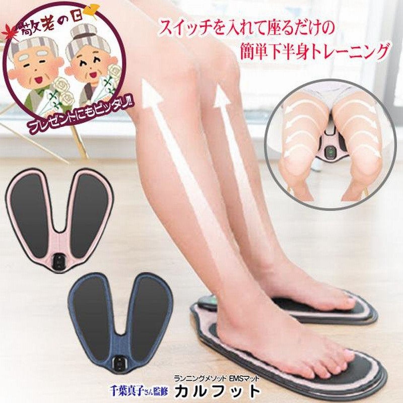 Calfoot(カルフット)さくら - 自助具・リハビリ用品