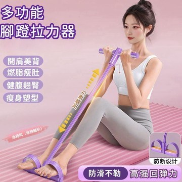 拉力繩 拉力帶 拉力器瑜珈器材 健身拉力器 腳踏拉力器 彈力繩 腳蹬拉力器 腳蹬彈力繩 仰臥起坐輔助健身器材 減肥練腹肌