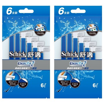 Schick 舒適牌 Exacta 2 高級防滑輕便刀 一般型 雙層刀片 精準刮鬍 防滑舒適握柄 一按清洗裝置  6支  2包