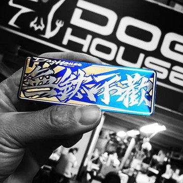 惡搞手工廠 |  惡搞 DOG 2019 無鈦不歡 鈦合金反光片 鈦片 反光片 貼紙 鈦牌 83X30MM 各車種皆可使