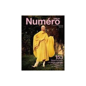 中古カルチャー雑誌 Numero TOKYO 2022年2月号