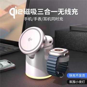 MagSafe磁吸Qi2三合一無線充電器適用蘋果15pro桌面支架折疊iPhone手機applewatch底座iwatch快充airpods耳機
