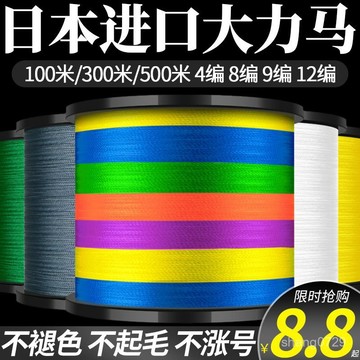 五彩PE線 十米一色 遠投耐磨 PE母線 布線 釣魚線 編織線進口9編大力馬海竿主綫PE綫8編路亞子綫12編大馬力耐磨強