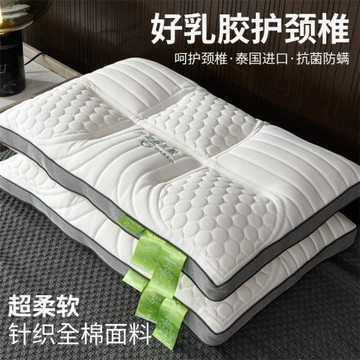 天然乳膠枕頭一對裝枕芯男單人低枕護頸助睡眠不易塌陷變形整頭枕