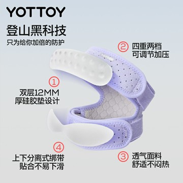 YOTTOY髕骨帶運動護膝膝蓋膝蓋關節保護套登山護膝徒步半月板