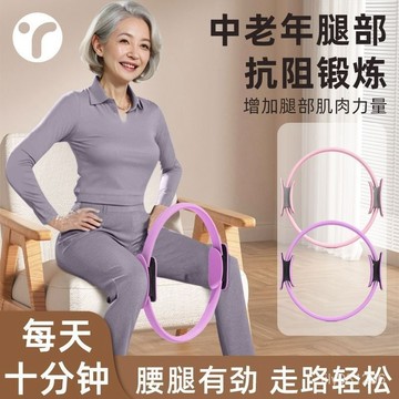 ⚡在臺6H出⚡抗阻圈四肢抗阻腿部中老年人魔力圈大腿多功能普拉提圈阻力瑜伽圈 普拉提伸展訓練器 瑜珈圈瑜珈環 高彈力普拉提