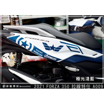 彩貼藝匠 2021／2023 FORZA 350（通用）後側殼 拉線A009（一對）3M反光貼紙 ORACAL螢光貼