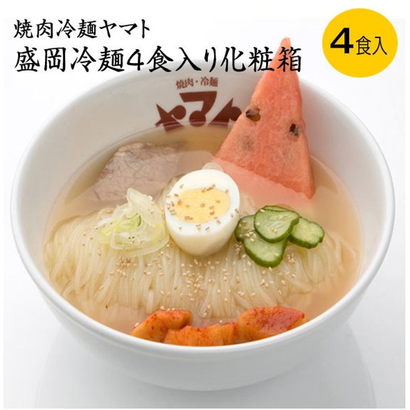 最大93％オフ！ 宋家冷麺 スープ 韓国産 ソンガネ 麺セット 韓国冷