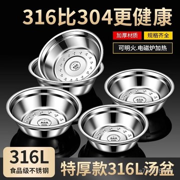 法蘭晶 不銹鋼盆食品級316碗湯盆飯碗家用小飯盆鐵盆小碗盆子湯碗