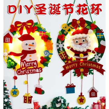 圣誕節新款不織布花環掛飾 幼兒童益智美勞DIY手工材料包圣誕老人