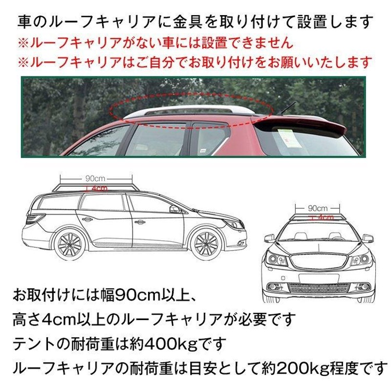 ルーフテント 車上テント 防水 カールーフテント 車上泊 はしご付き 