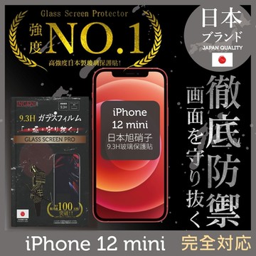 【INGENI徹底防禦】iPhone 12 mini 5.4 全膠滿版 黑邊 保護貼 日規旭硝子玻璃保護貼