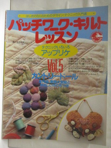 【書寶二手書T4／美工_EB8】高_?????????????_vol.5_日文