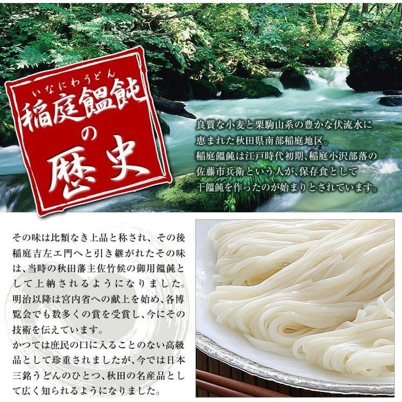 林泉堂｜稲庭本生うどん 6人前 (2人前×3袋)